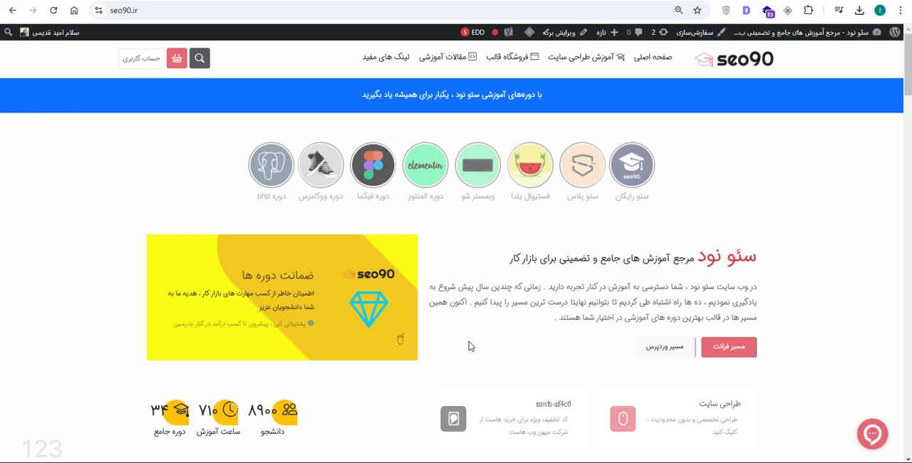 راهنمای نابغه برای سئو در سال 2025 - دلایل از دست دادن رتبه (به‌روزرسانی محتوا)