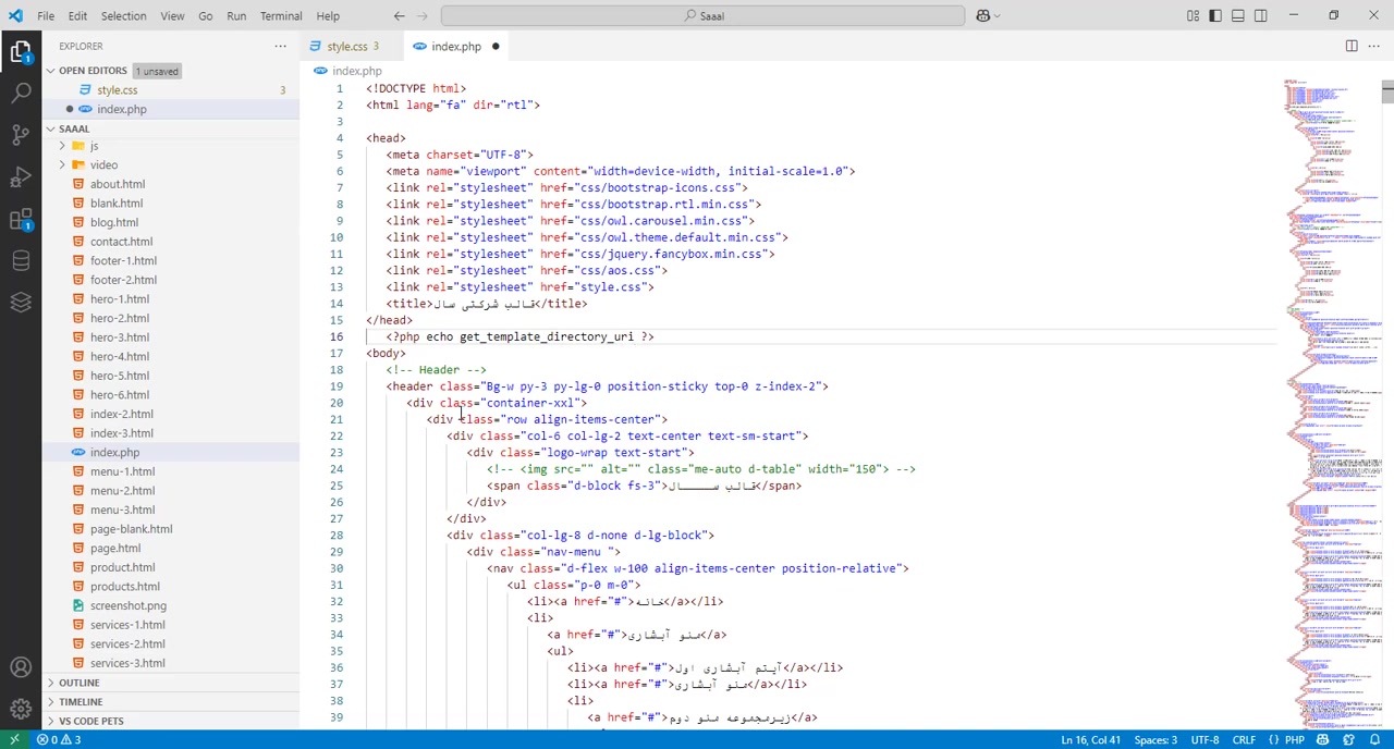 آموزش حرفه‌ای و کامل طراحی قالب وردپرس با ضمانت - قسمت سوم (به‌روزشده)