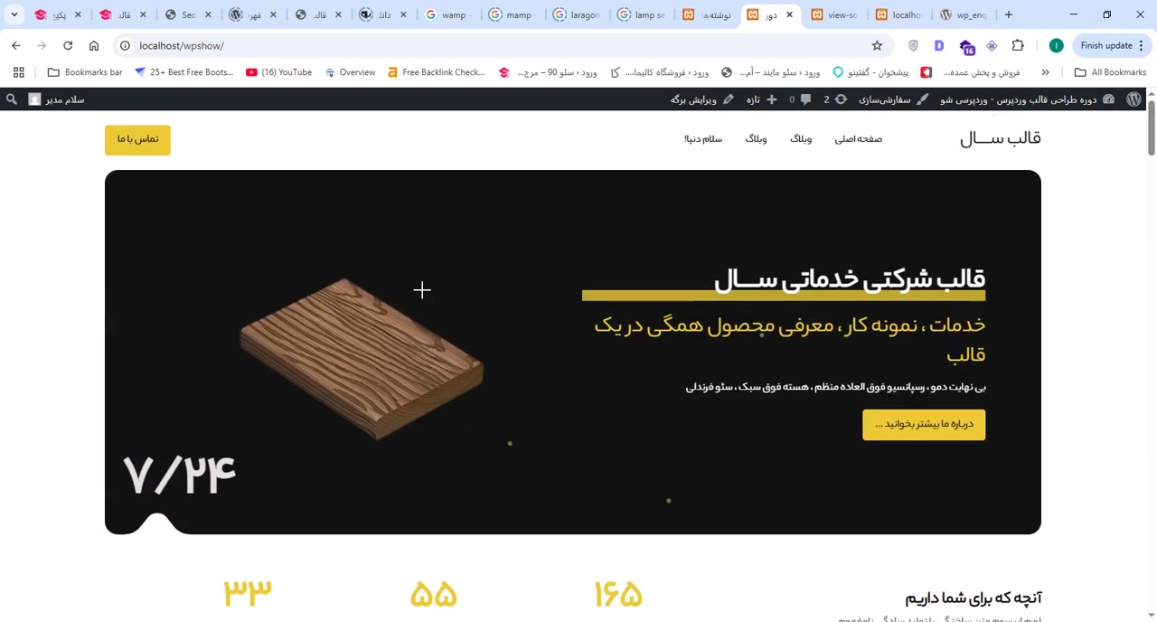 آموزش حرفه‌ای و تضمینی طراحی قالب وردپرس رایگان - قسمت 6 (آپدیت شده)