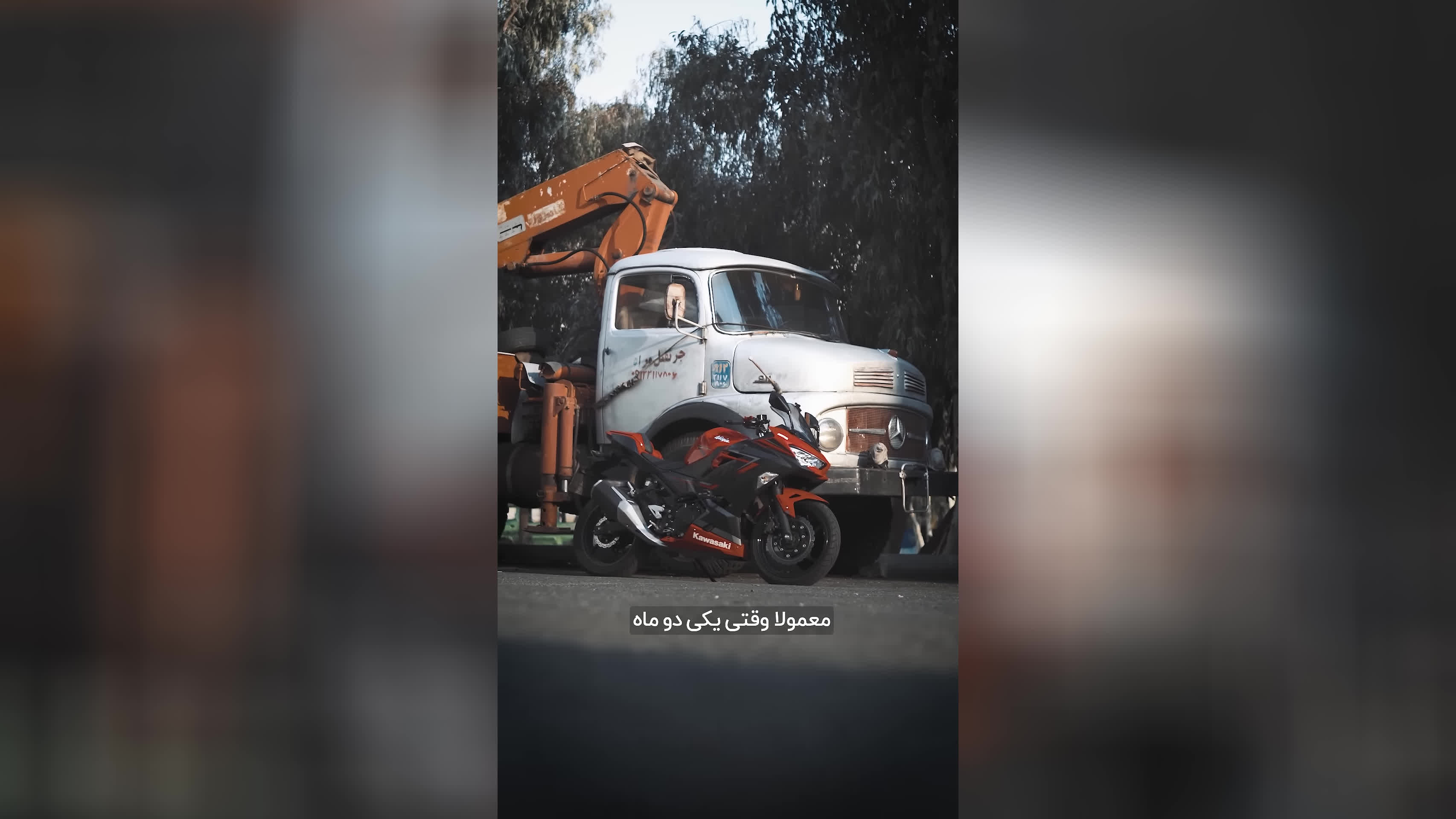 پوستر اگه موتورت خواب بوده اینکارا رو بکن!