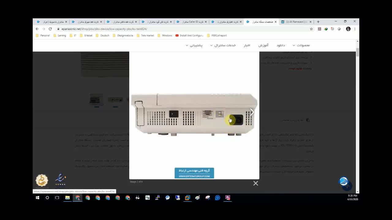 پوستر آموزش_سانترال_پاناسونیک قسمت 4 معرفی سخت افزار و کارتها