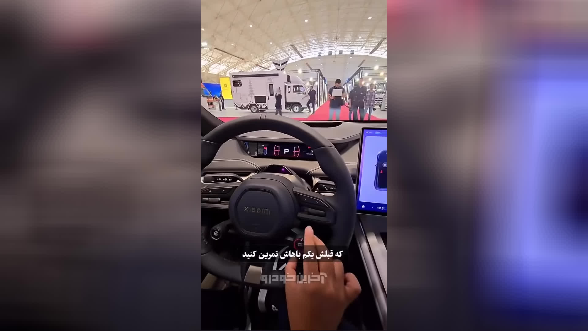 پوستر کابین و رادارهای شیائومی SU7