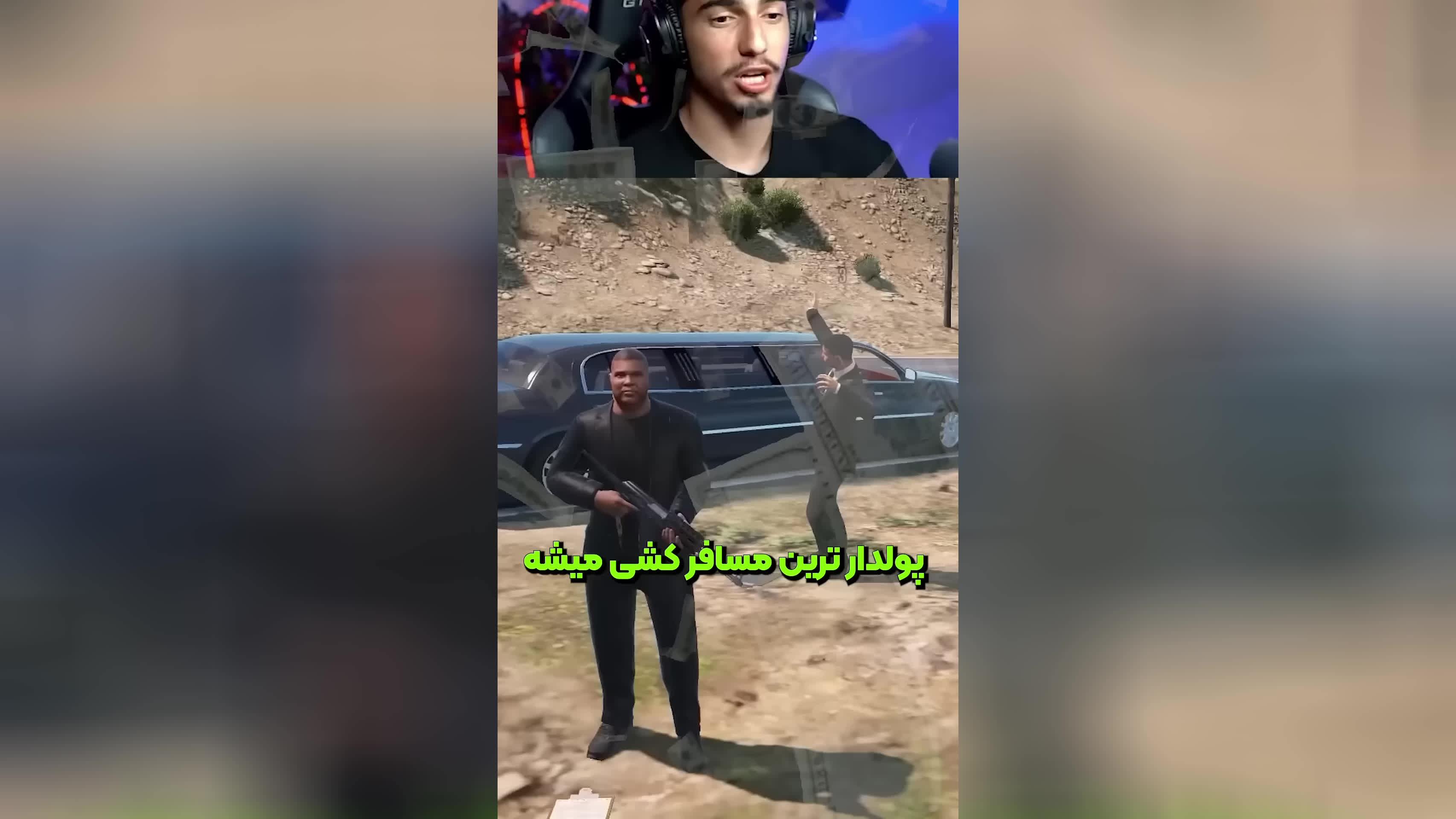 پوستر ماجرای مسافرکشی با سمند 😂