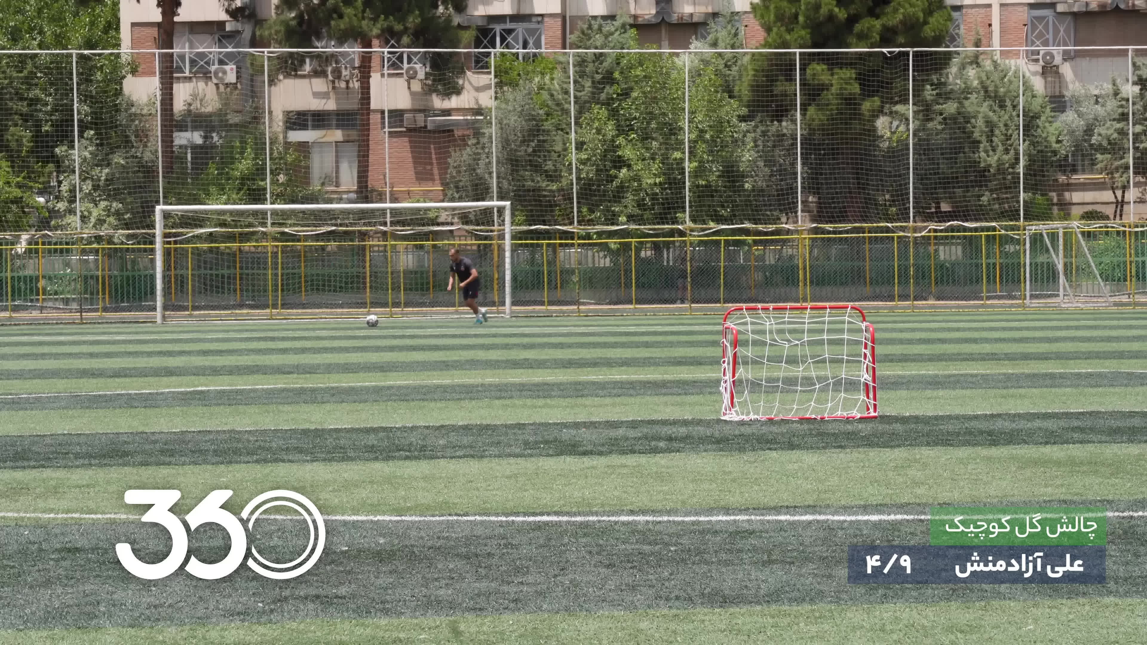 پوستر آغاز فینال؛ چالش گل کوچک نزدیک‌ترین رقابت جهان!