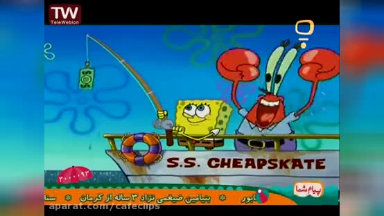 پوستر پیچیده‌های باب اسفنجی صدف دوکفه ای پارت 2/4