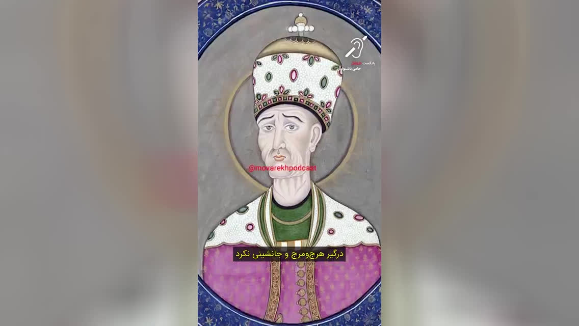 پوستر بزرگترین اقدام مثبت آقامحمدخان قاجار