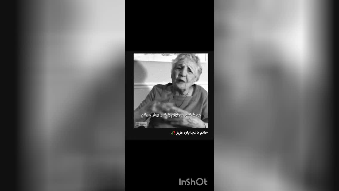 خانم باغچه بان