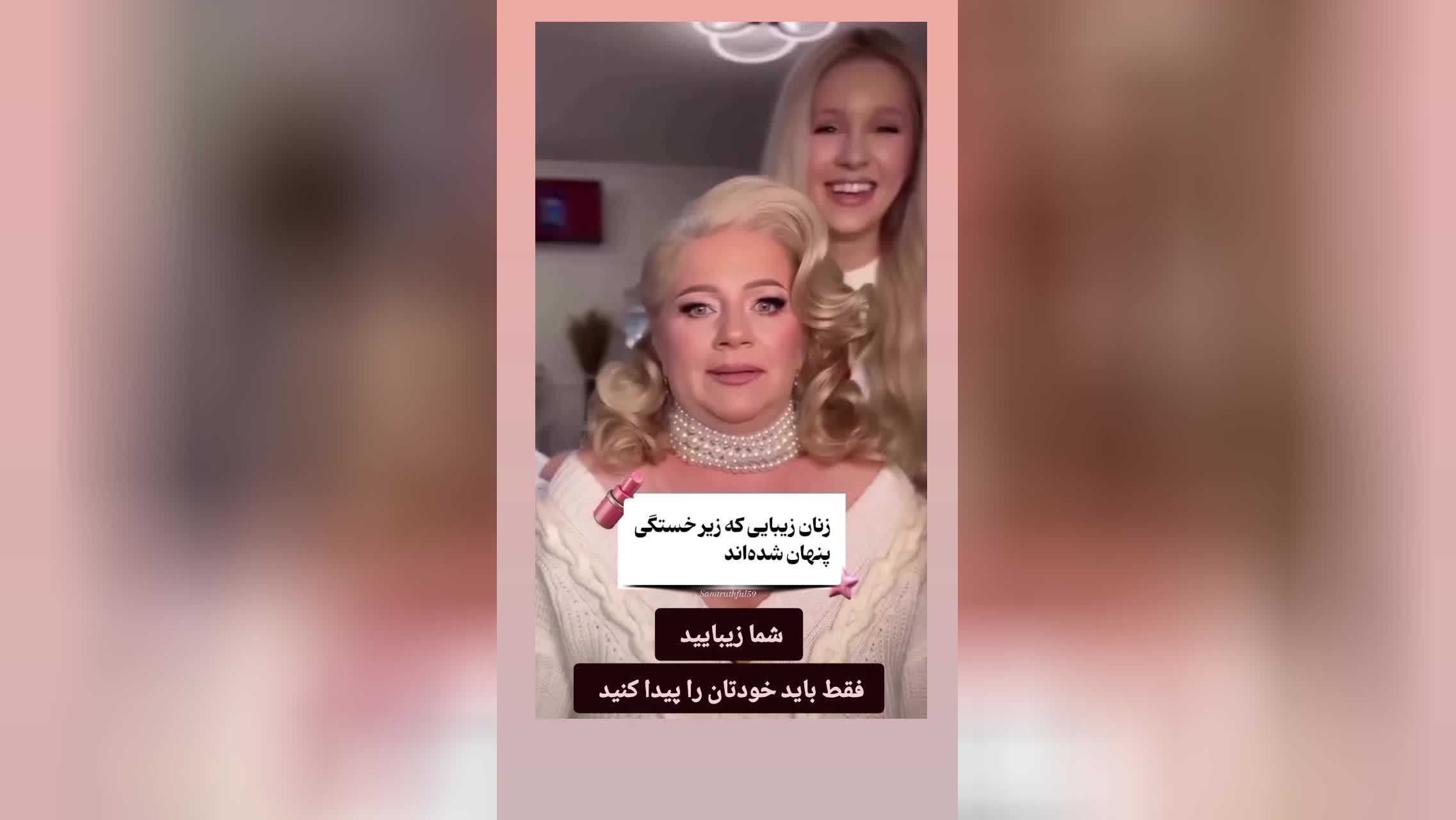 زیباترین پنهان