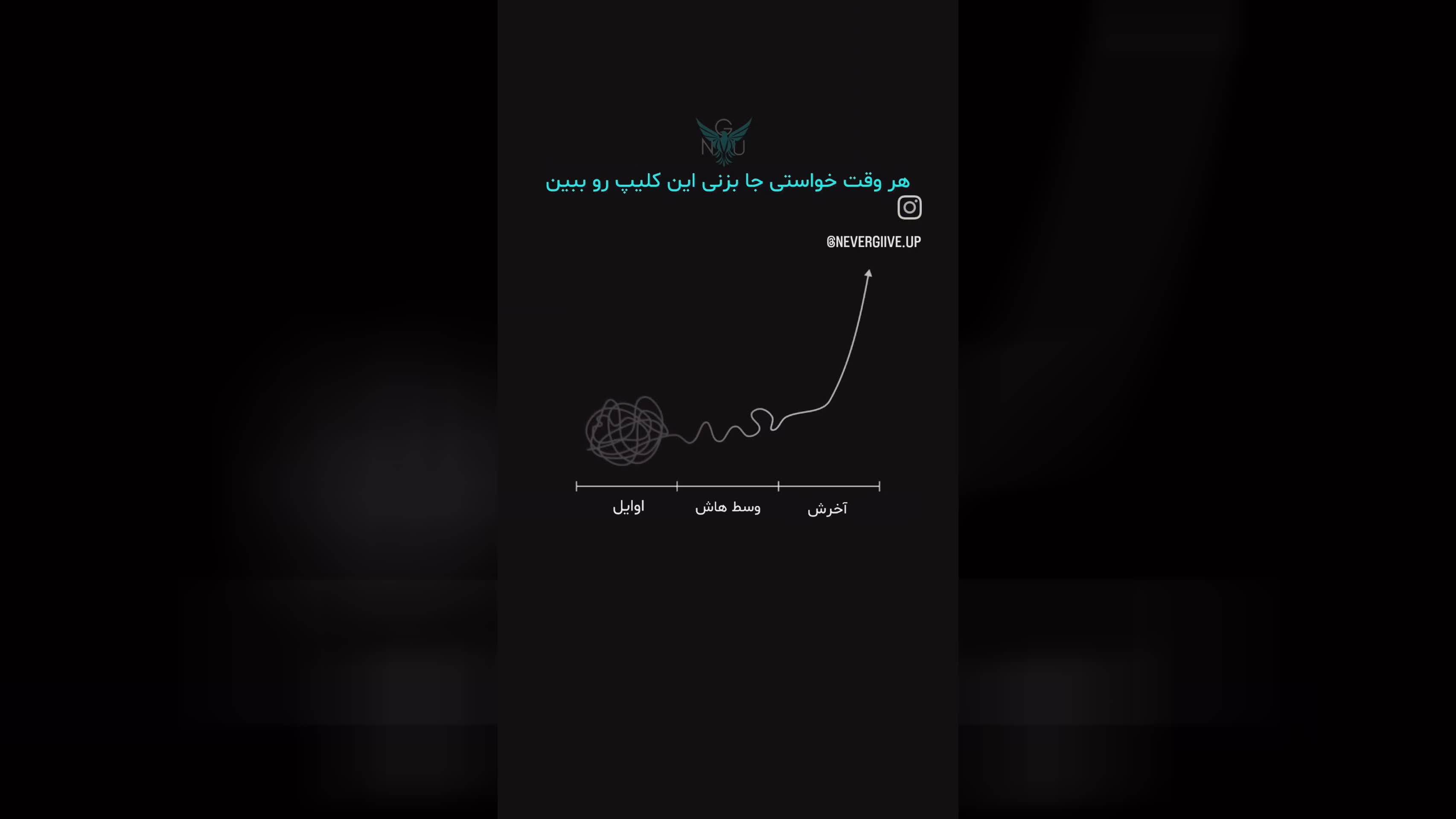 تمرین و تلاش دو اصل موفقیت در هر کاری