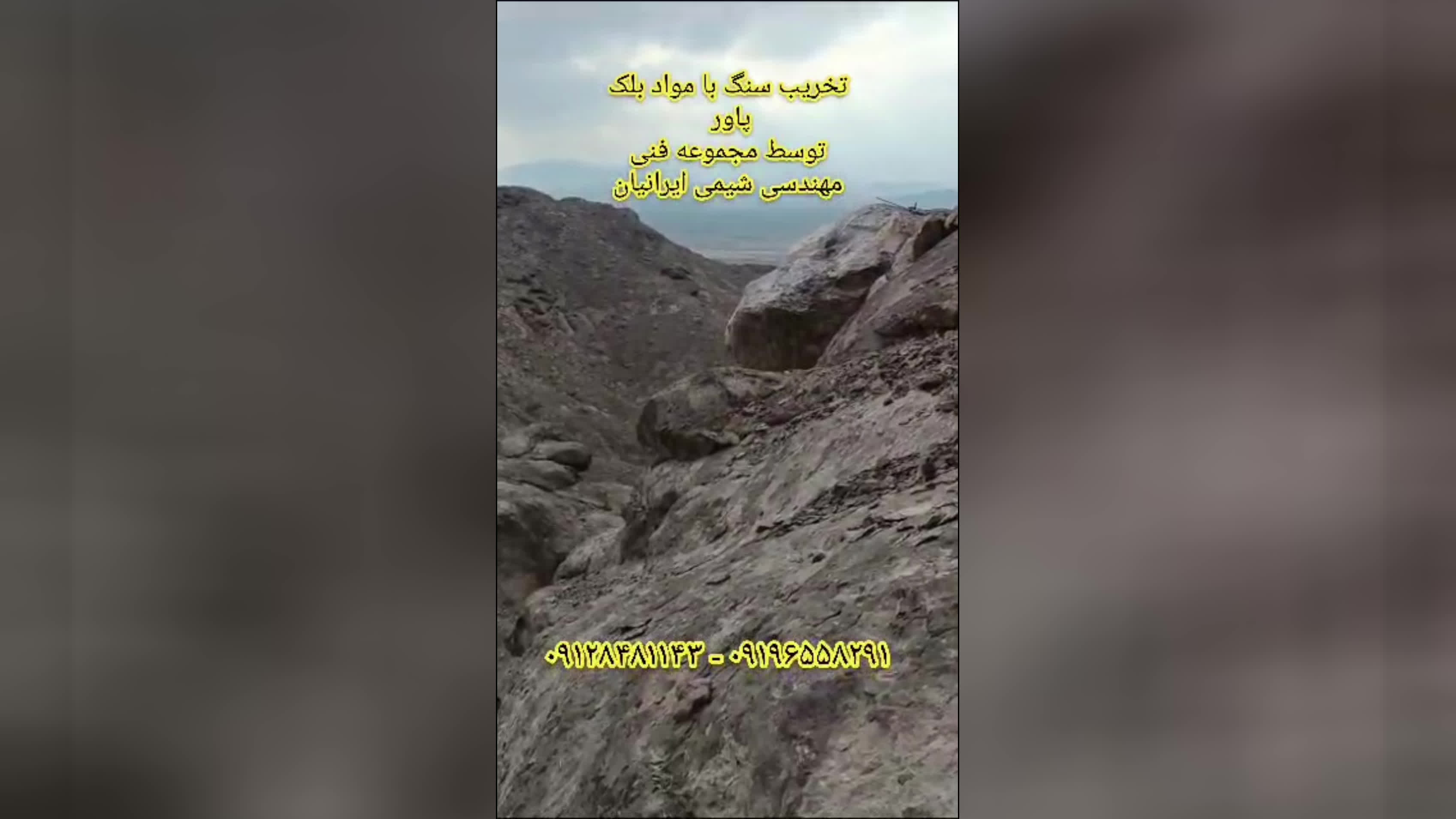 پوستر کتراک و بلک پاور