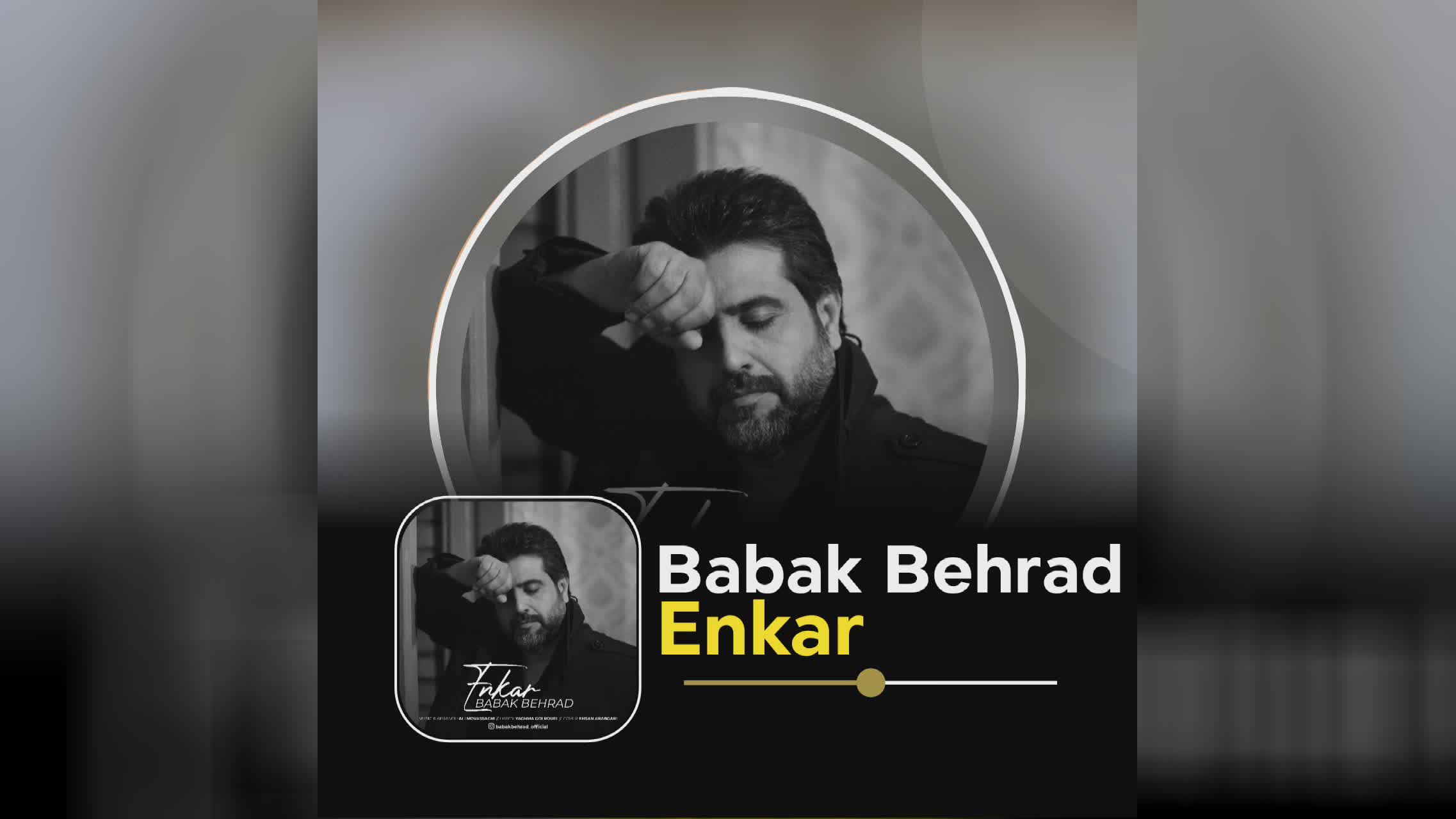 آهنگ جدید بابک بهراد به نام انکار
