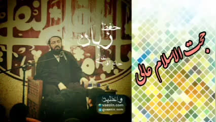 سخنرانی کوتاه و شنیدنی استاد عالی ( حفظ زبان )