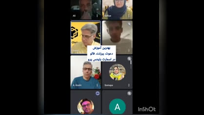 معرفی شرکت باینس پرو