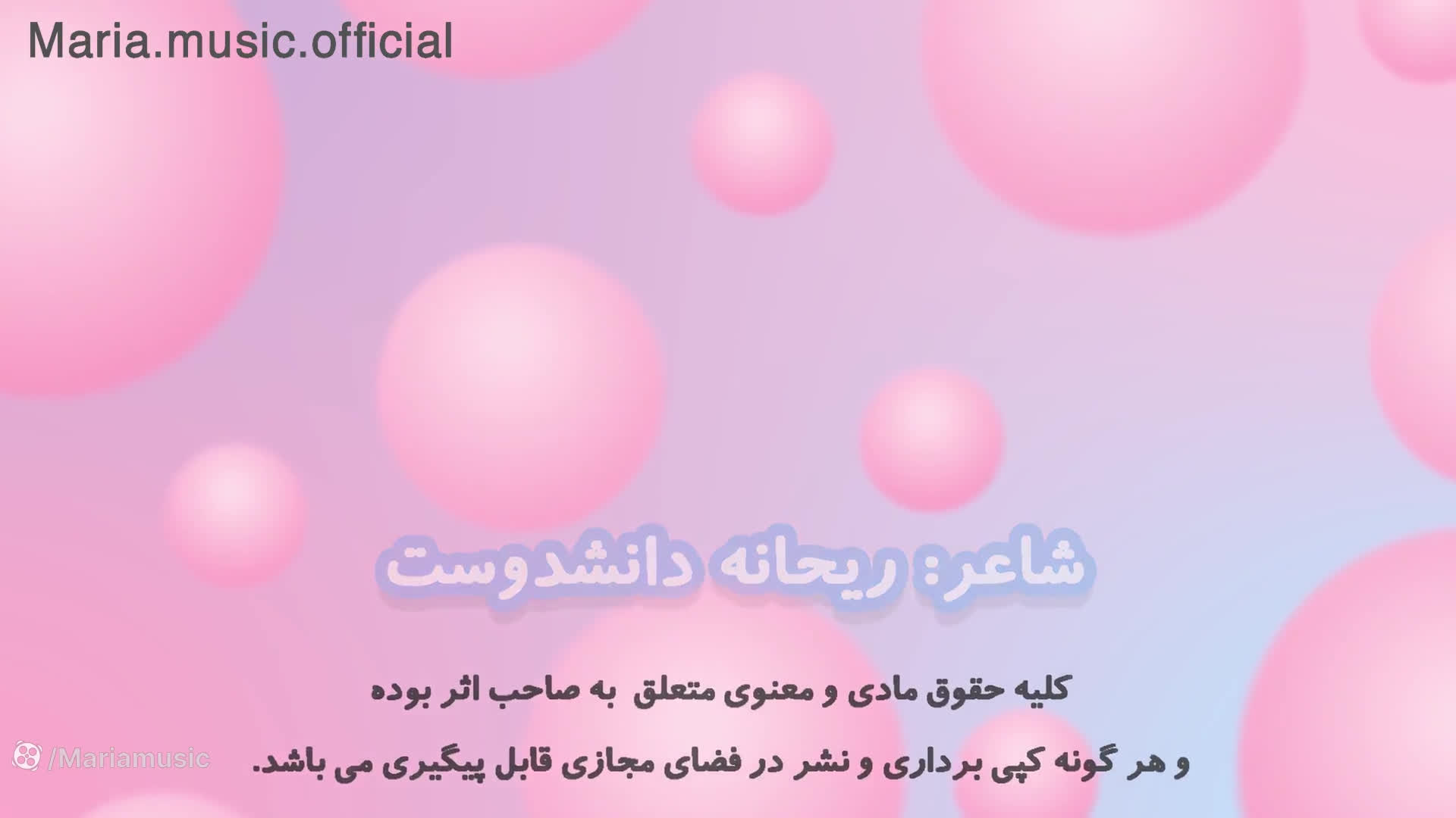 ترانه شاد کودکانه جوجه کوچولو با صدای ماریا