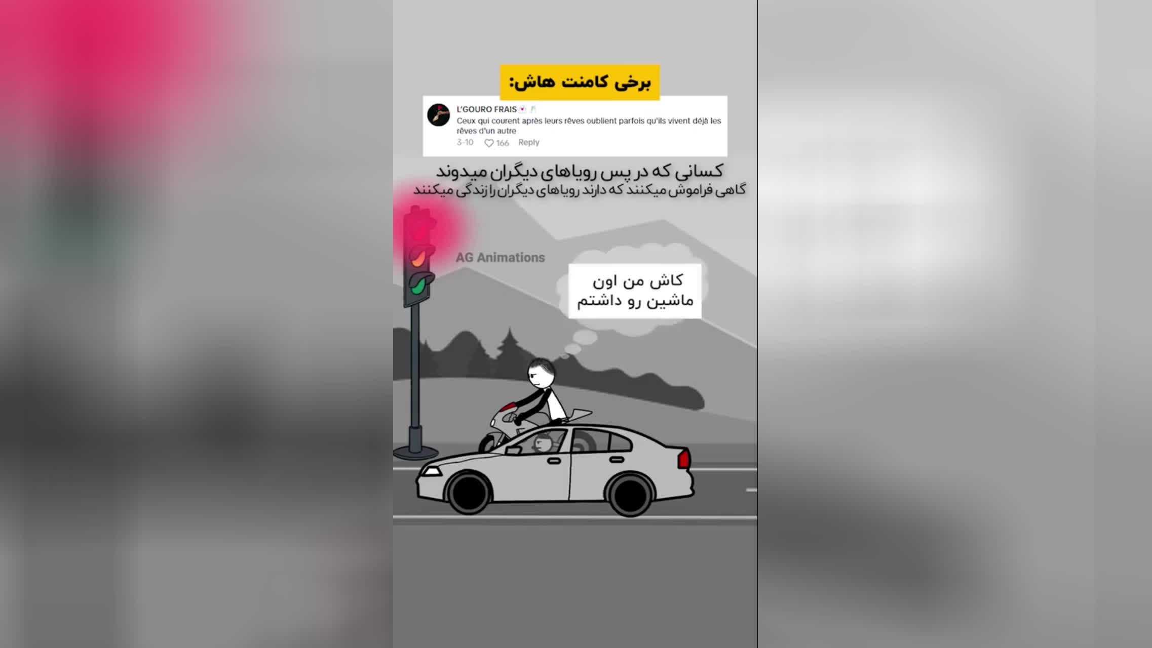 پوستر به هرچی داریم افتخارکنیم