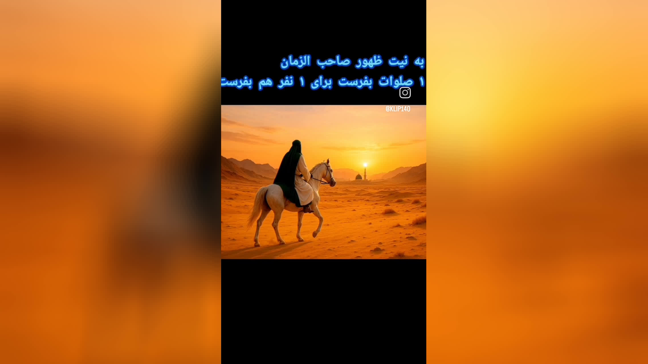 حاضری برای امام زمان یه کاری انجام بدی؟