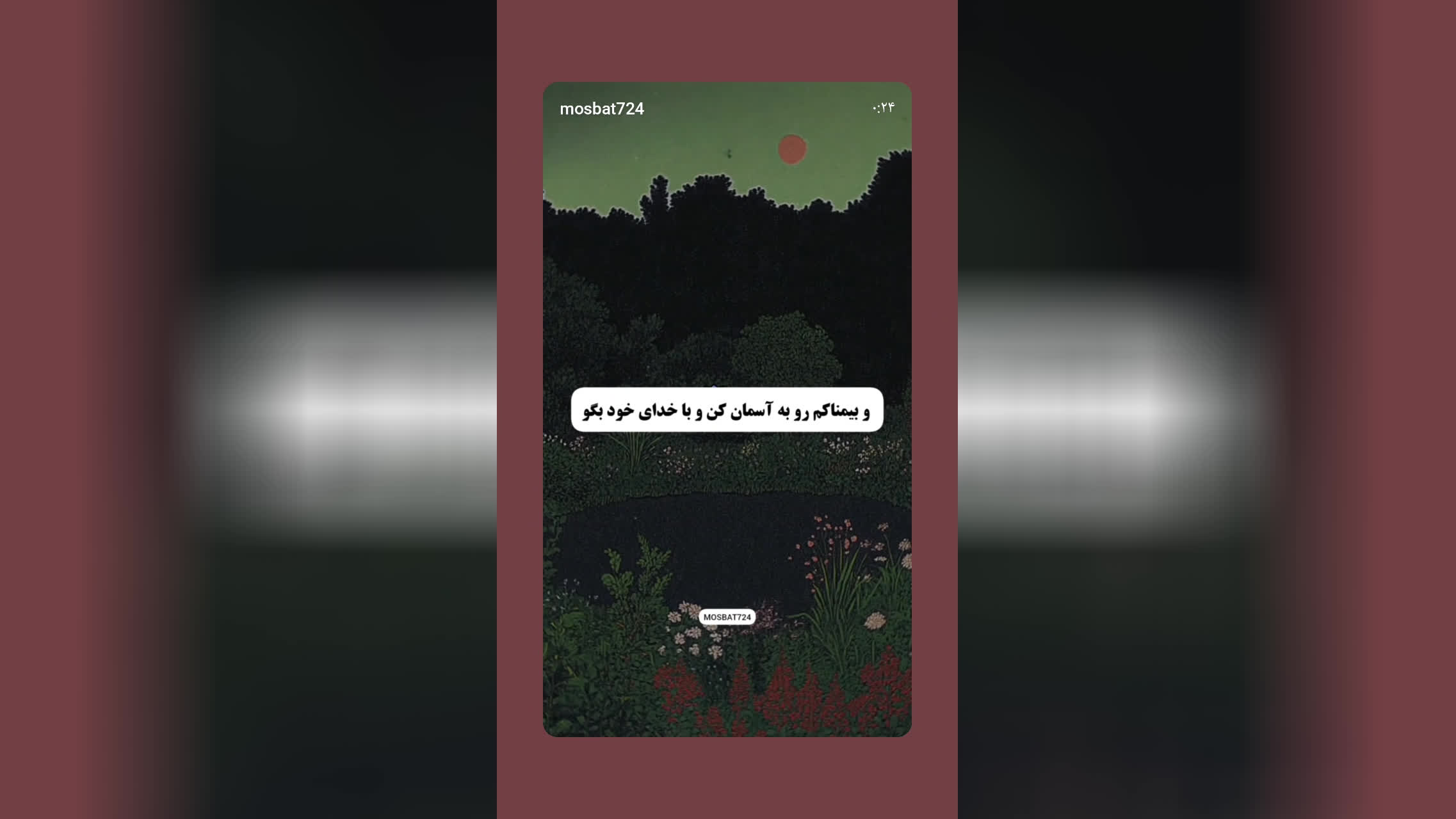 به قدرت خدا ایمان بیار