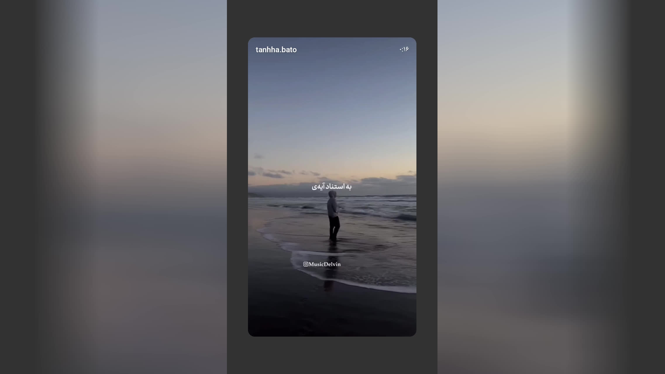 امید به خدا