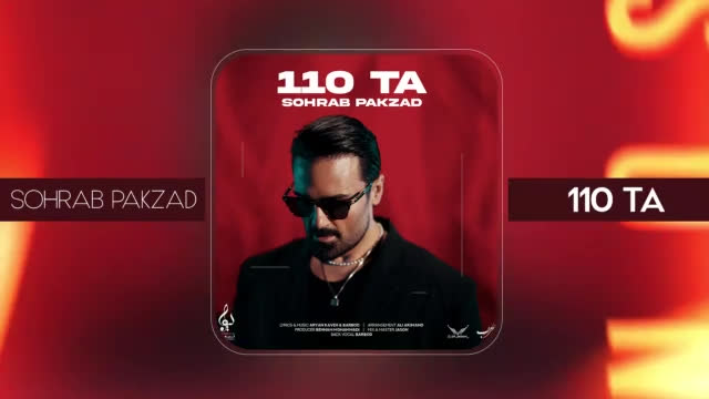( موزیک جدید سهراب پاکزاد به نام صد و ده تا )
