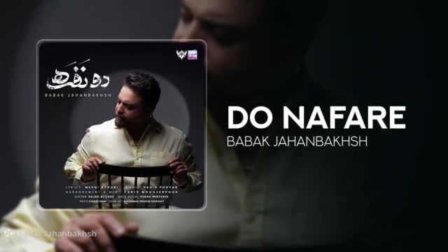 ( موزیک جدید بابک جهانبخش به نام دو نفره )