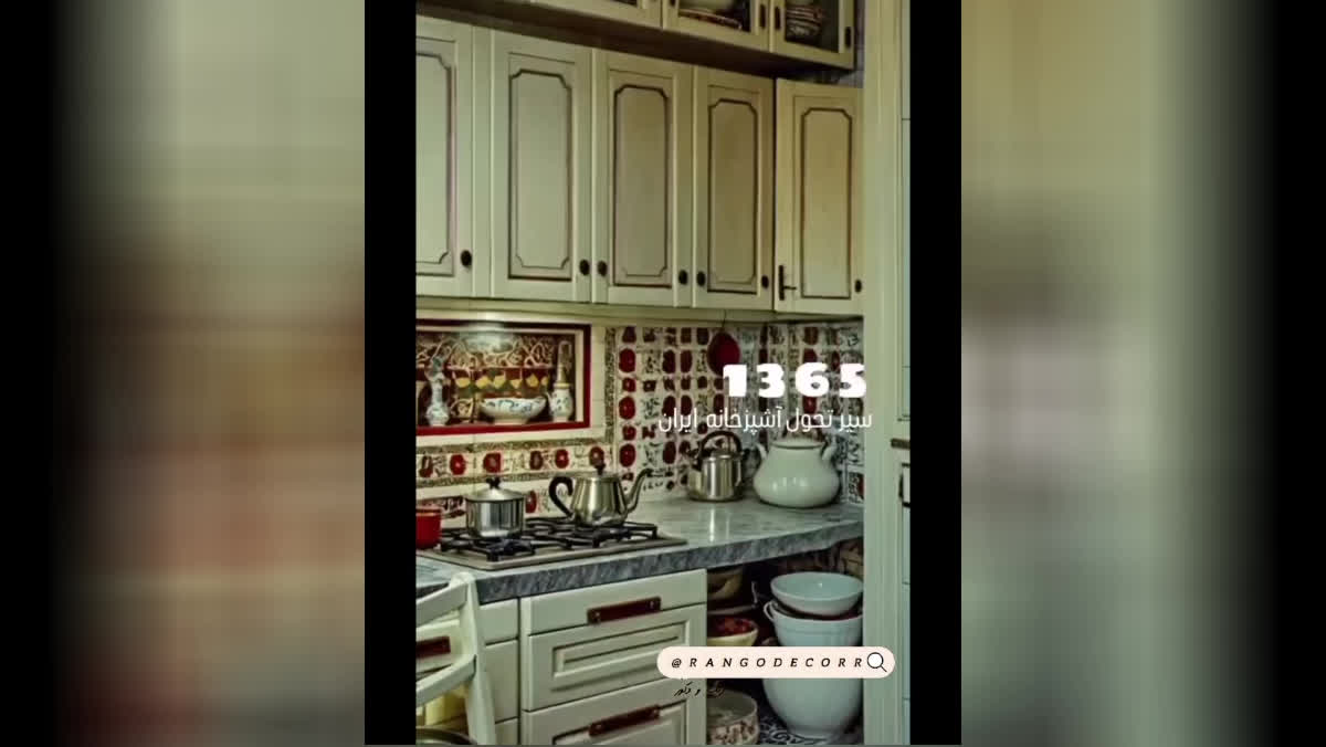 تکامل آشپزخانه در طول تاریخ