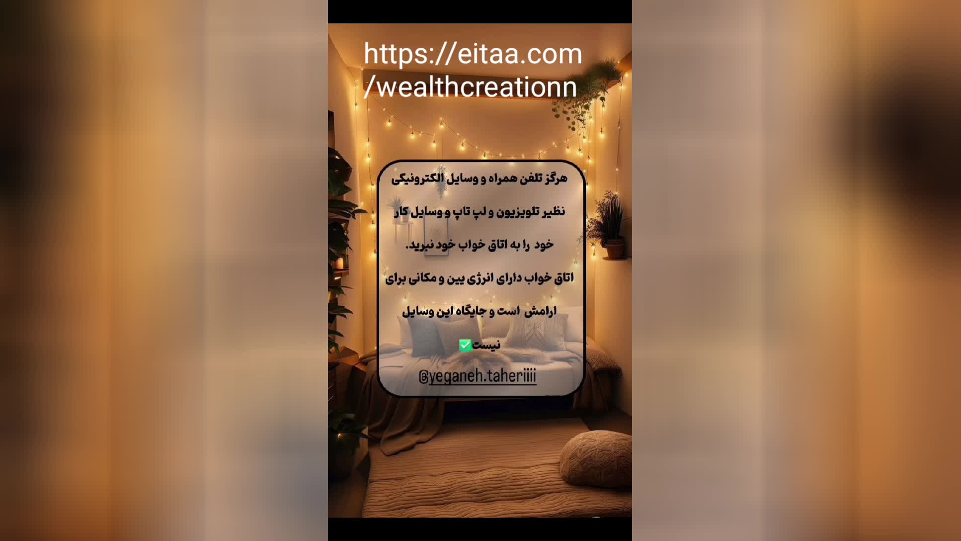 فنگ شویی اتاق خواب