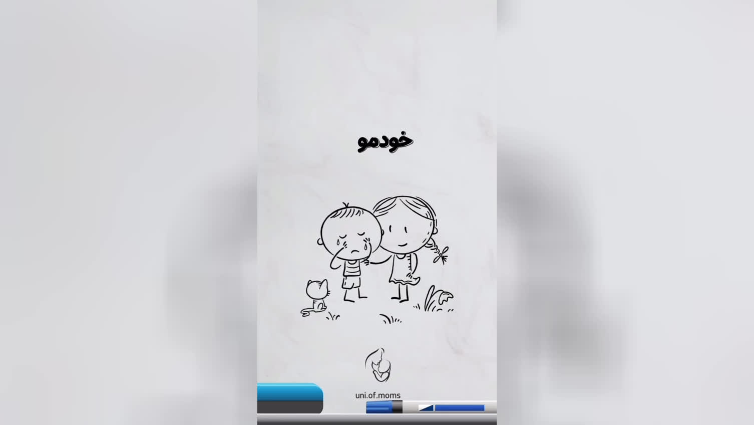 به بچه ها یاد بدیم