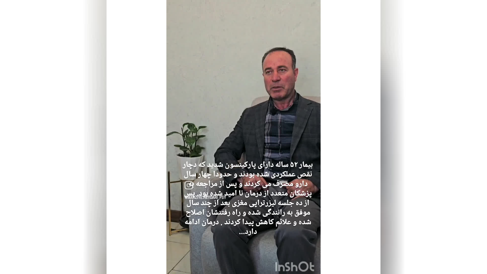 نوار مغزی در شیراز