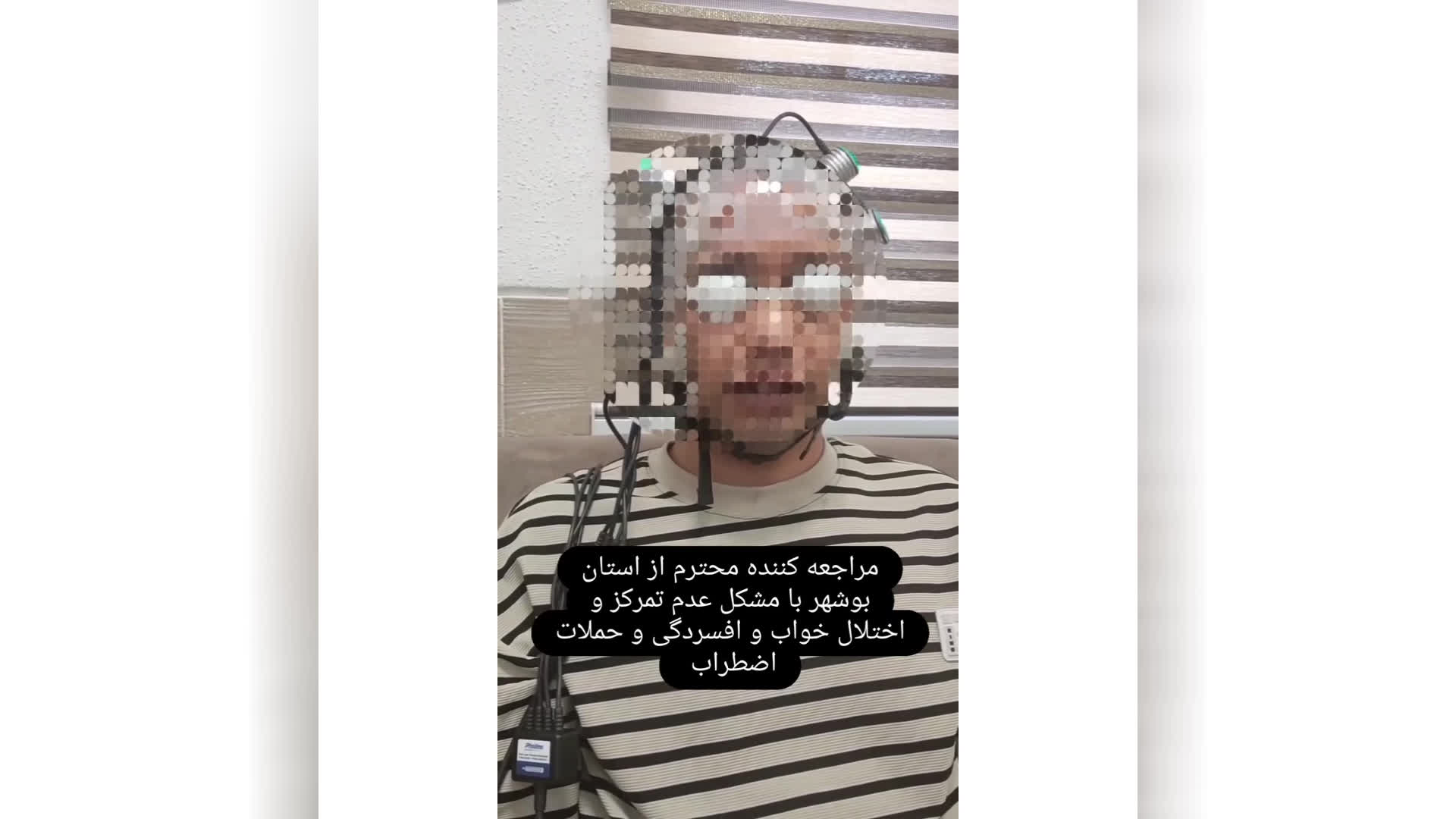 تراپیست در شیراز