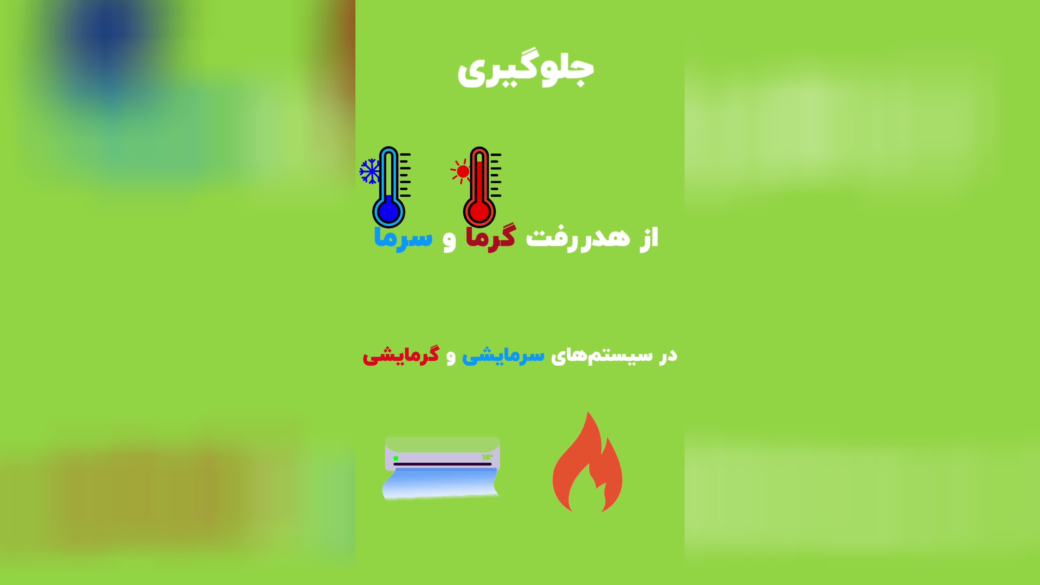 مزایای عایق الاستومری لینکران