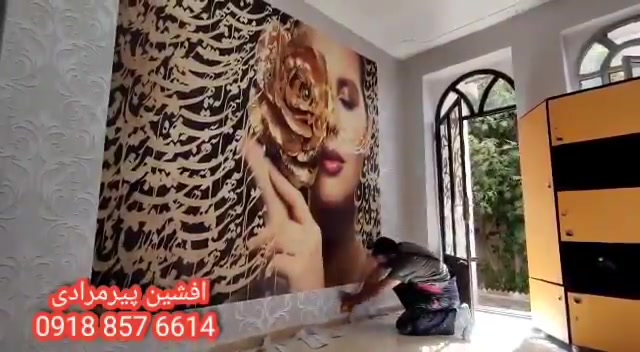 پوستر نصاب کاغذ دیواری و پارکت افشین پیرمرادی در استان کرمانشاه