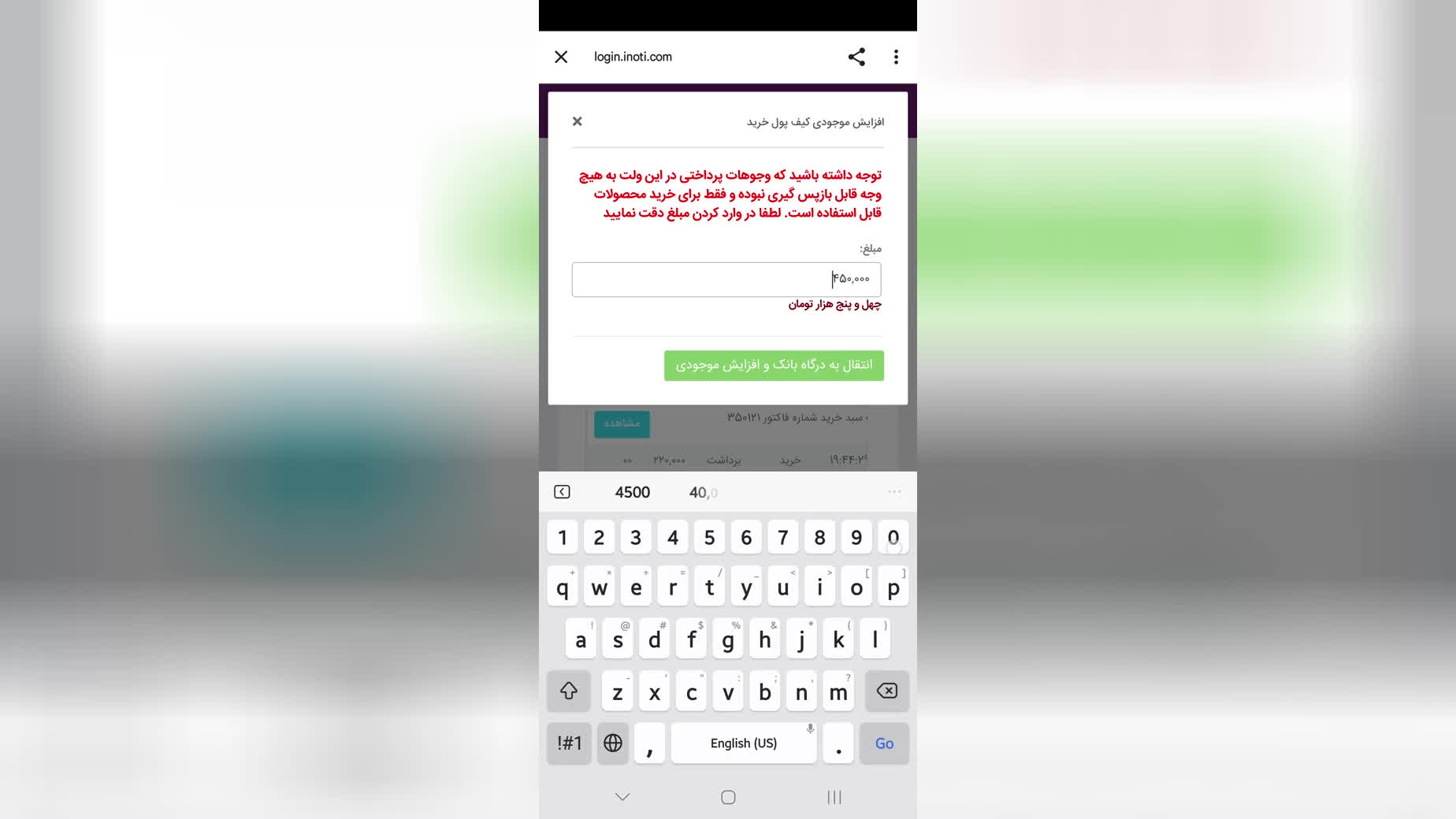 پوستر نحوه شارژ کیف پول