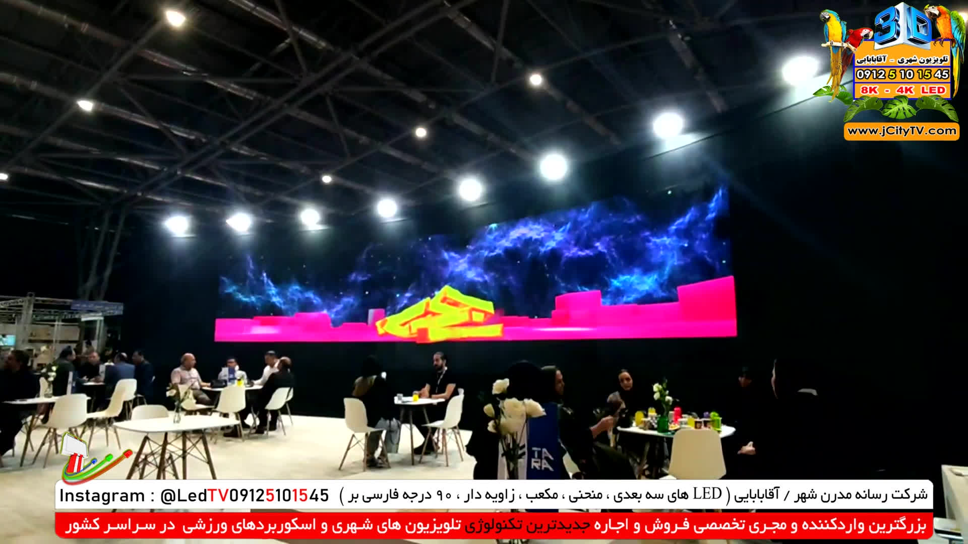 پوستر تلویزیون شهری سه بعدی 90 درجه فارسی بر P2.6