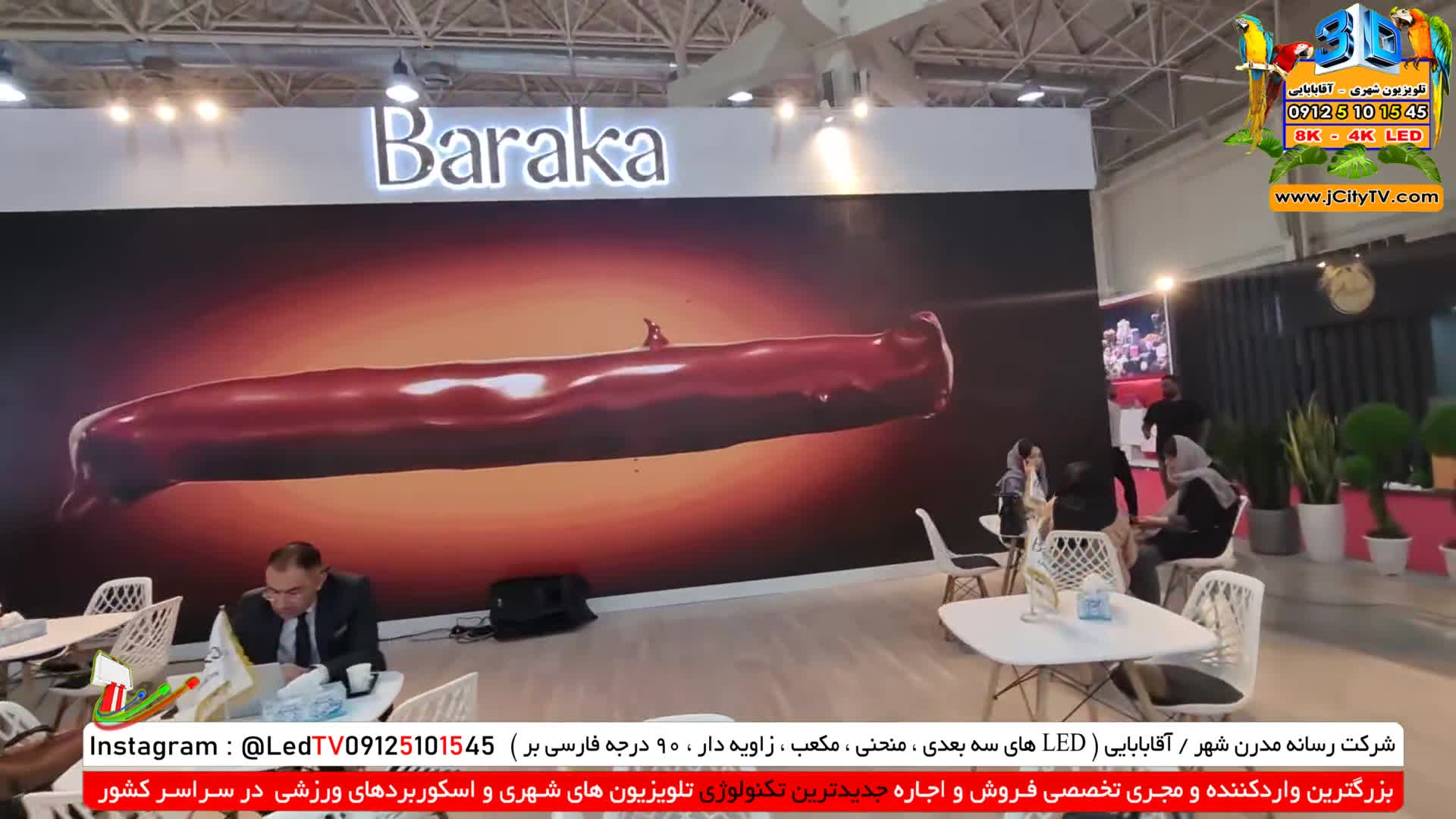 پوستر اجرای غرفه نمایشگاهی شرکت باراکا همراه با تلویزیون شهری