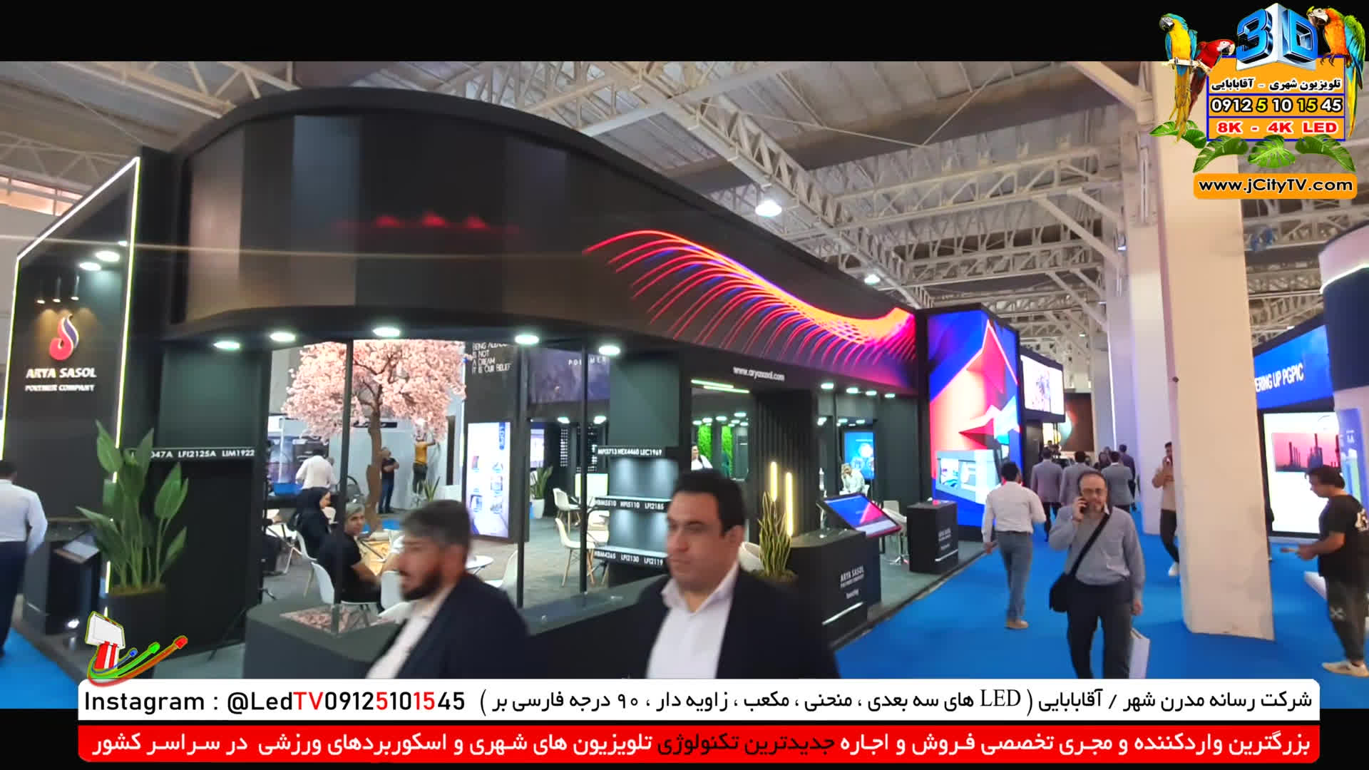 پوستر اجاره نمایشگرهای سه بعدی 3D LED