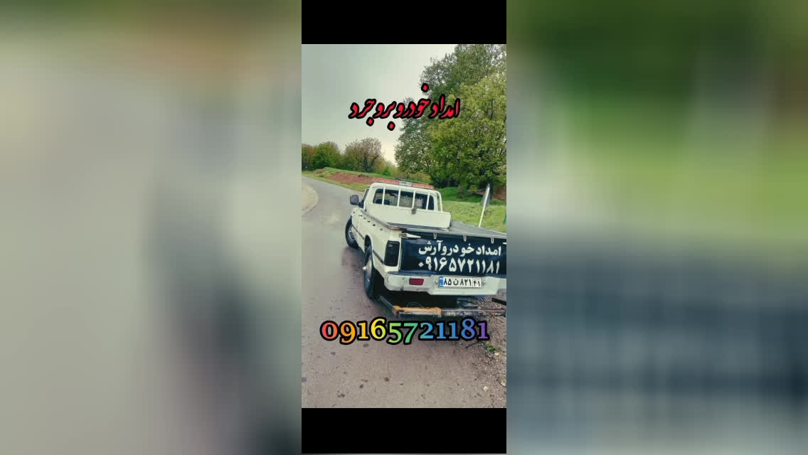 پوستر امداد خودرو آراش