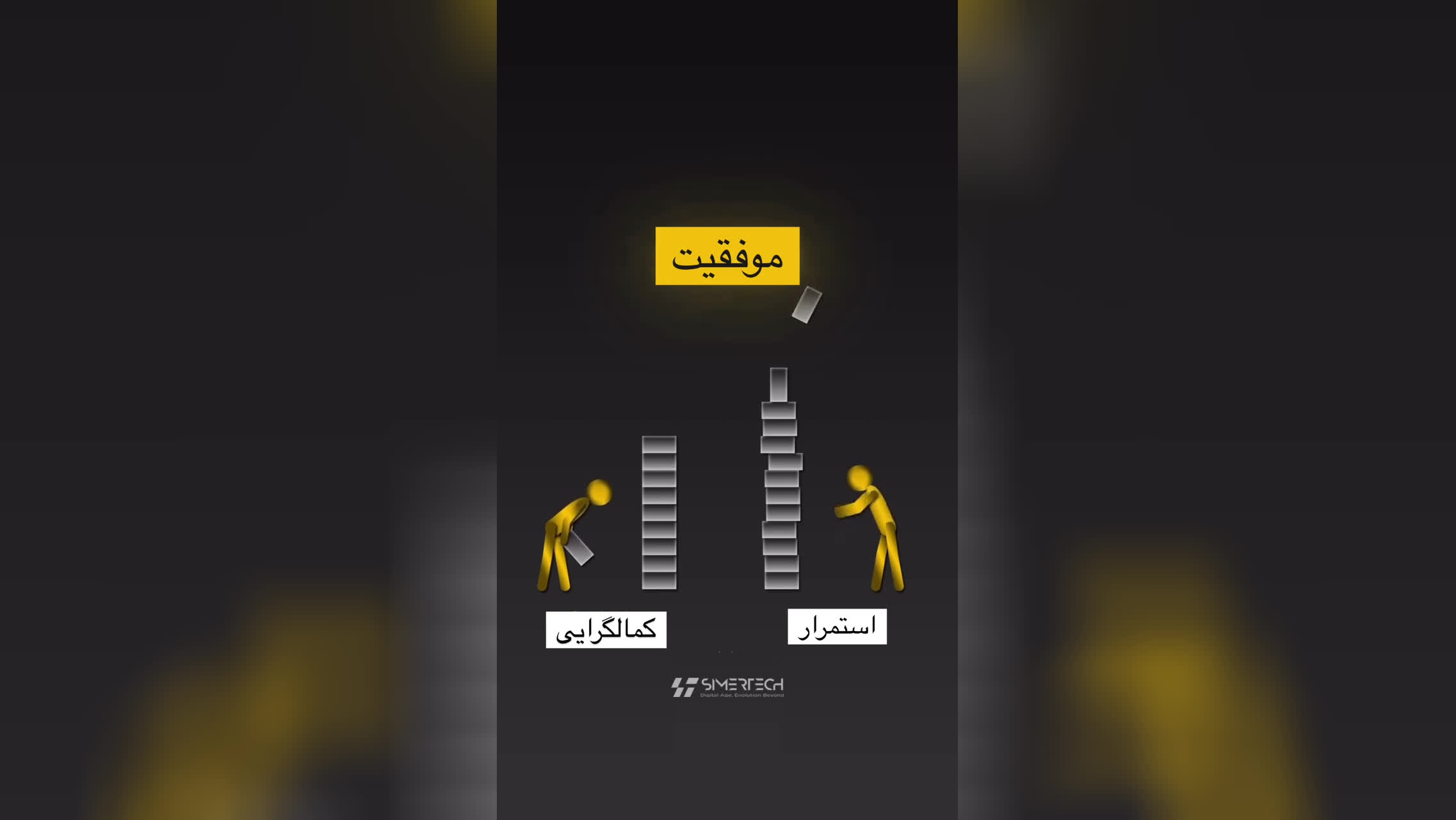 پوستر انگیزشی