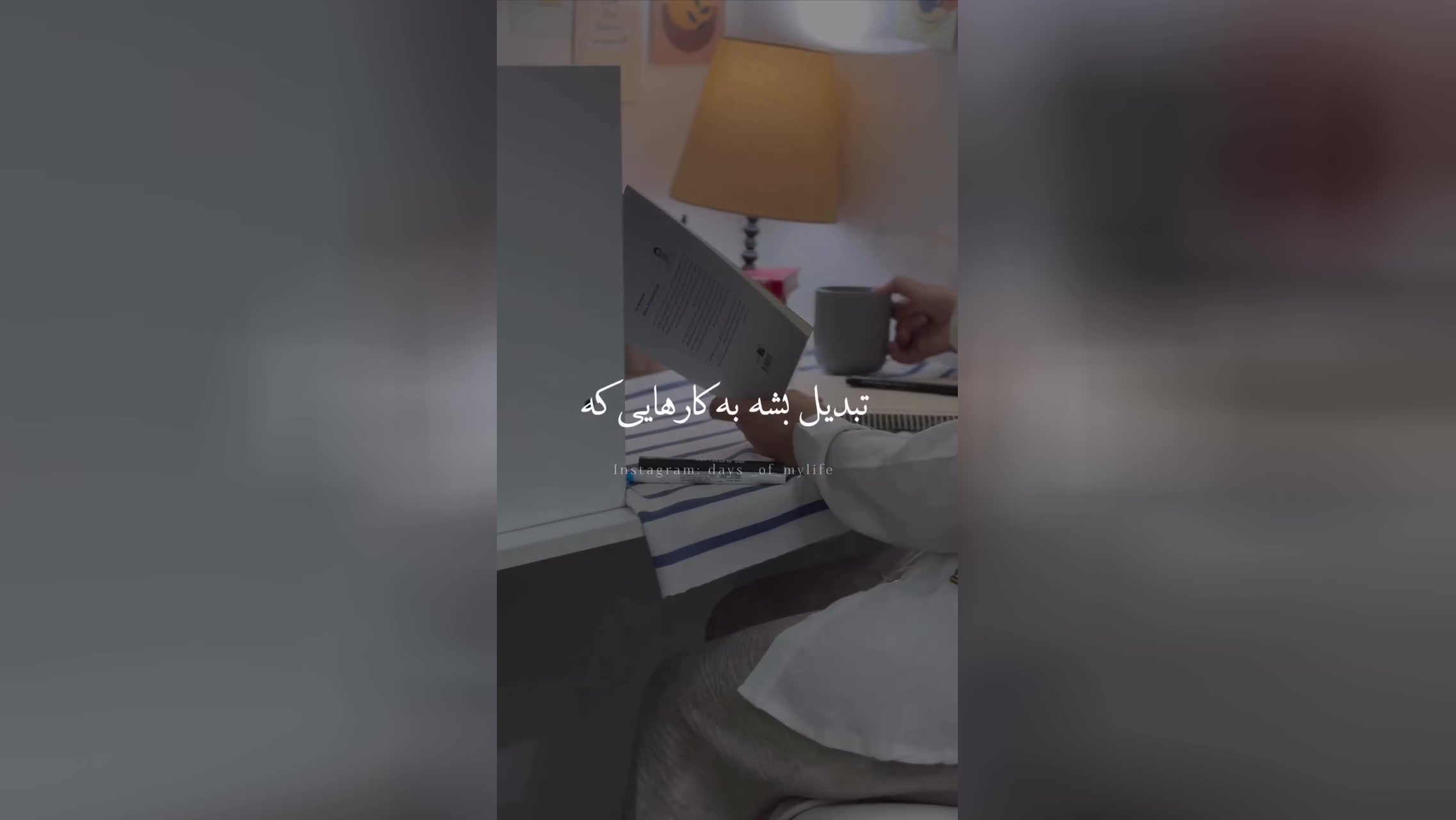 پوستر انگیزشی