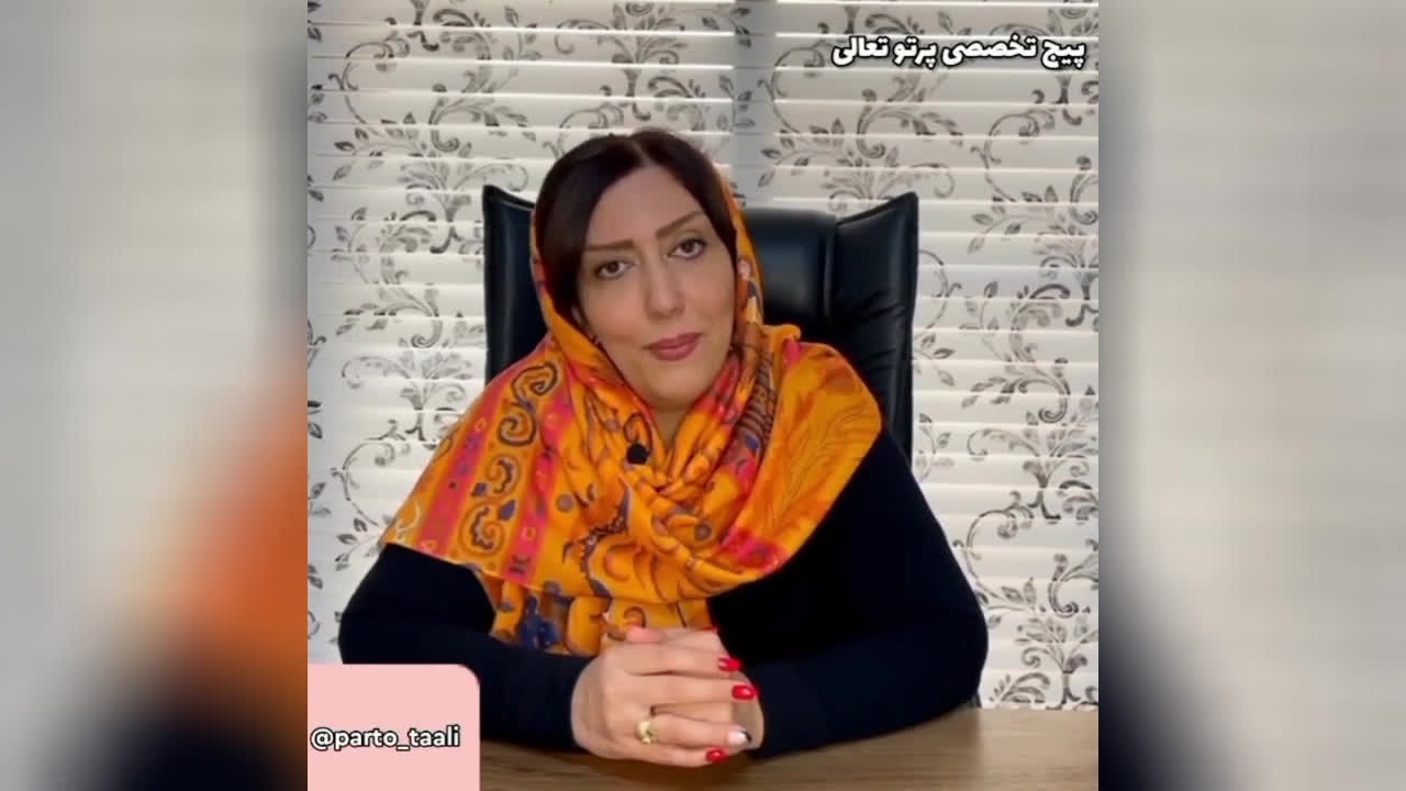 پوستر خانواده سالم چطور خانواده ایی است؟ خانم پانته آ حسینی...