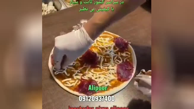 پخت پیتزا اصل در تنور پیتزا