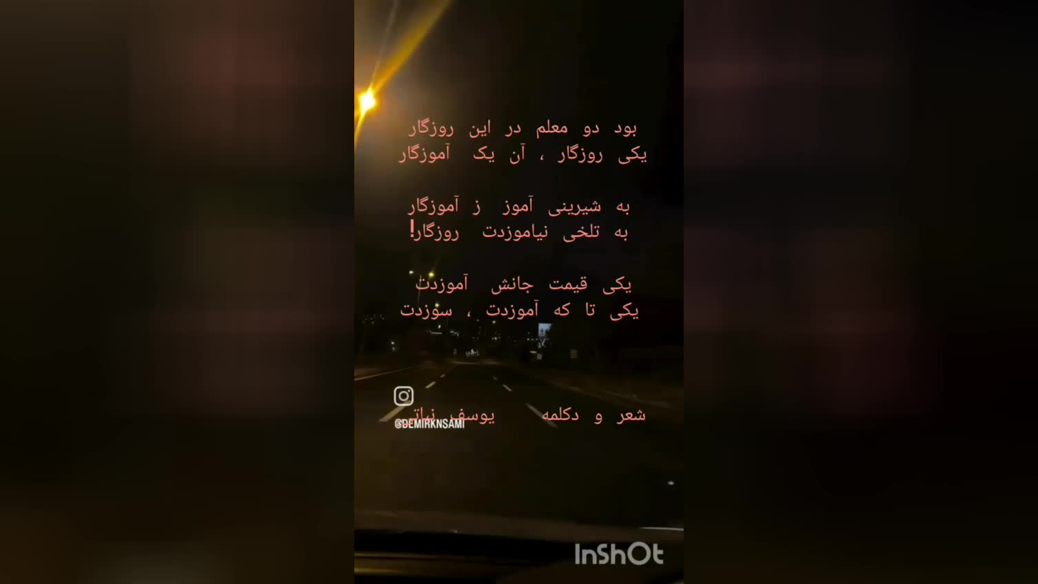 شاعرانه